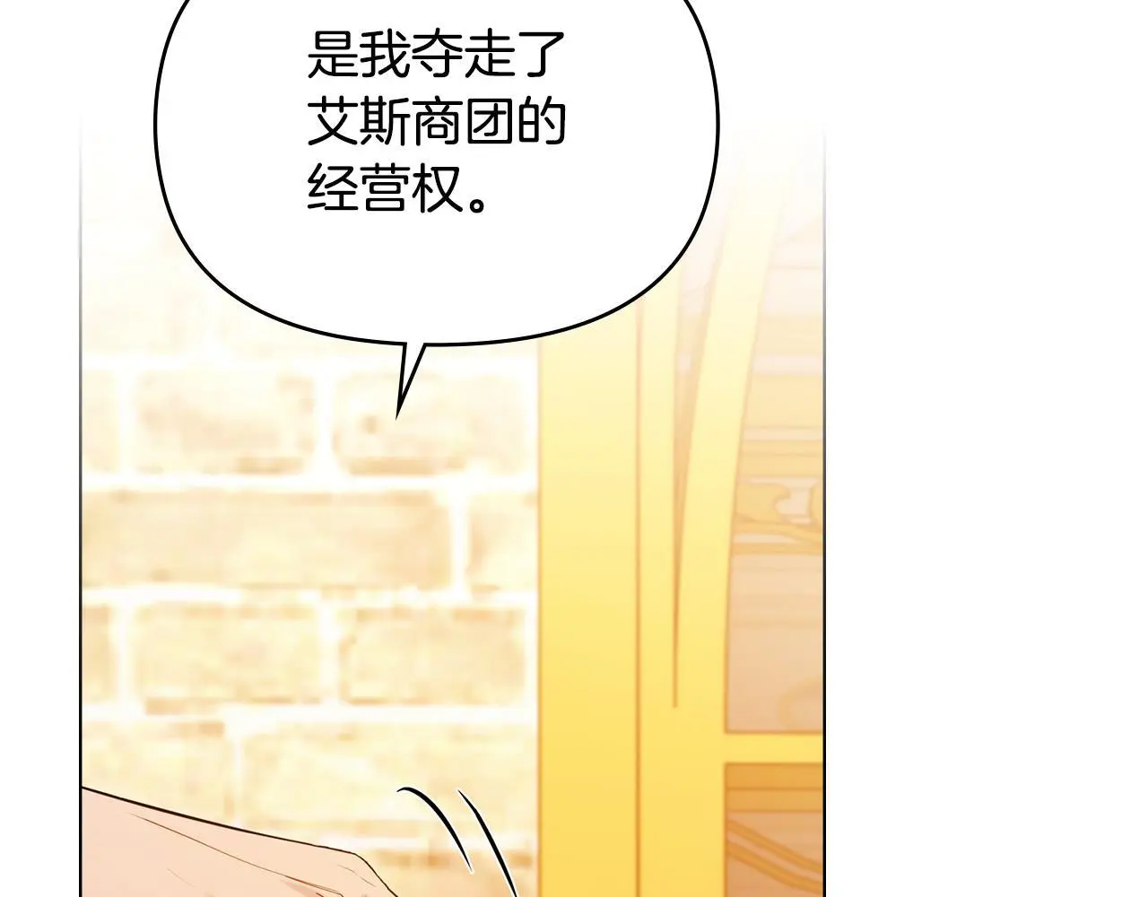 第60话 皇子的威胁88