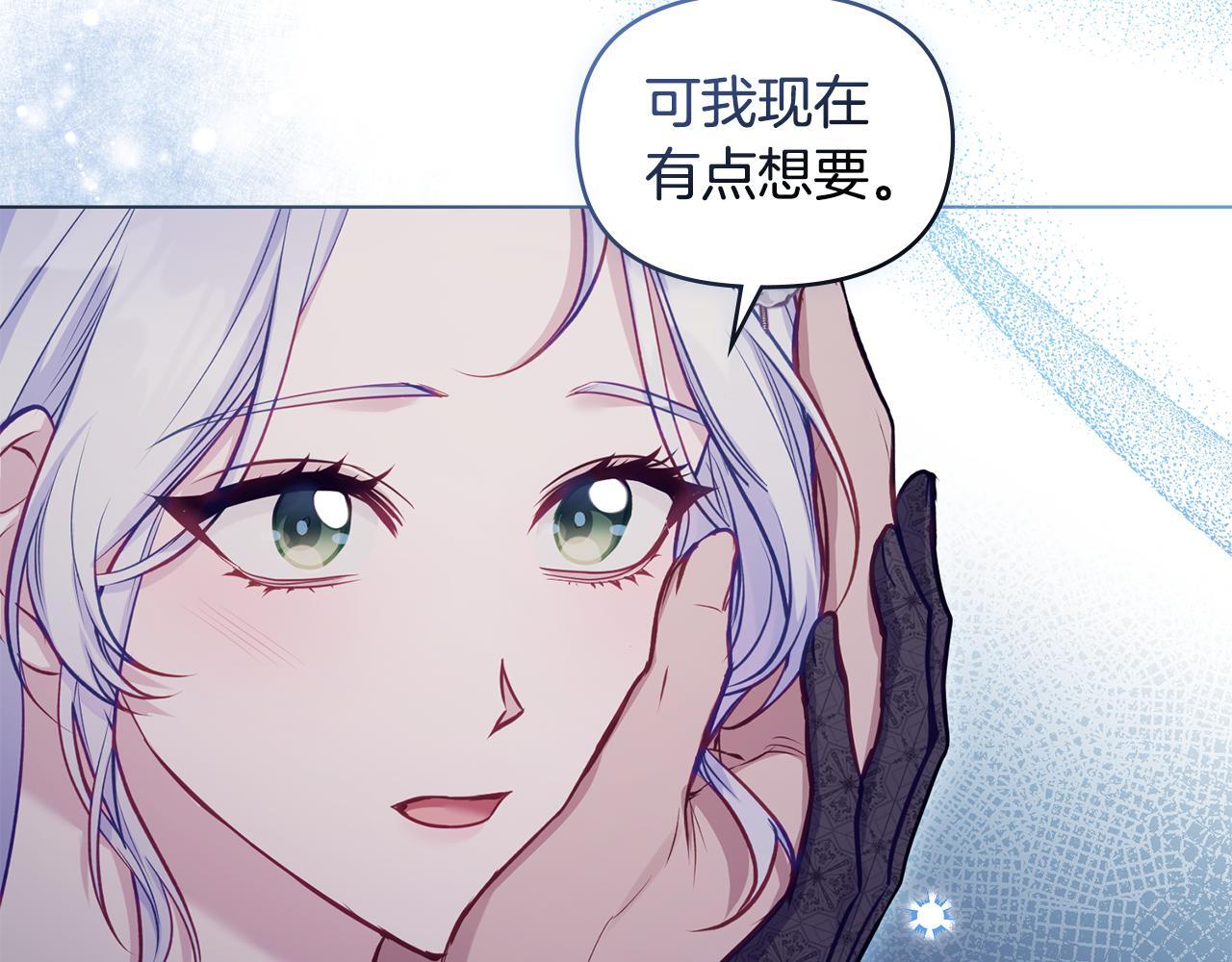 第47话 回避的话题143