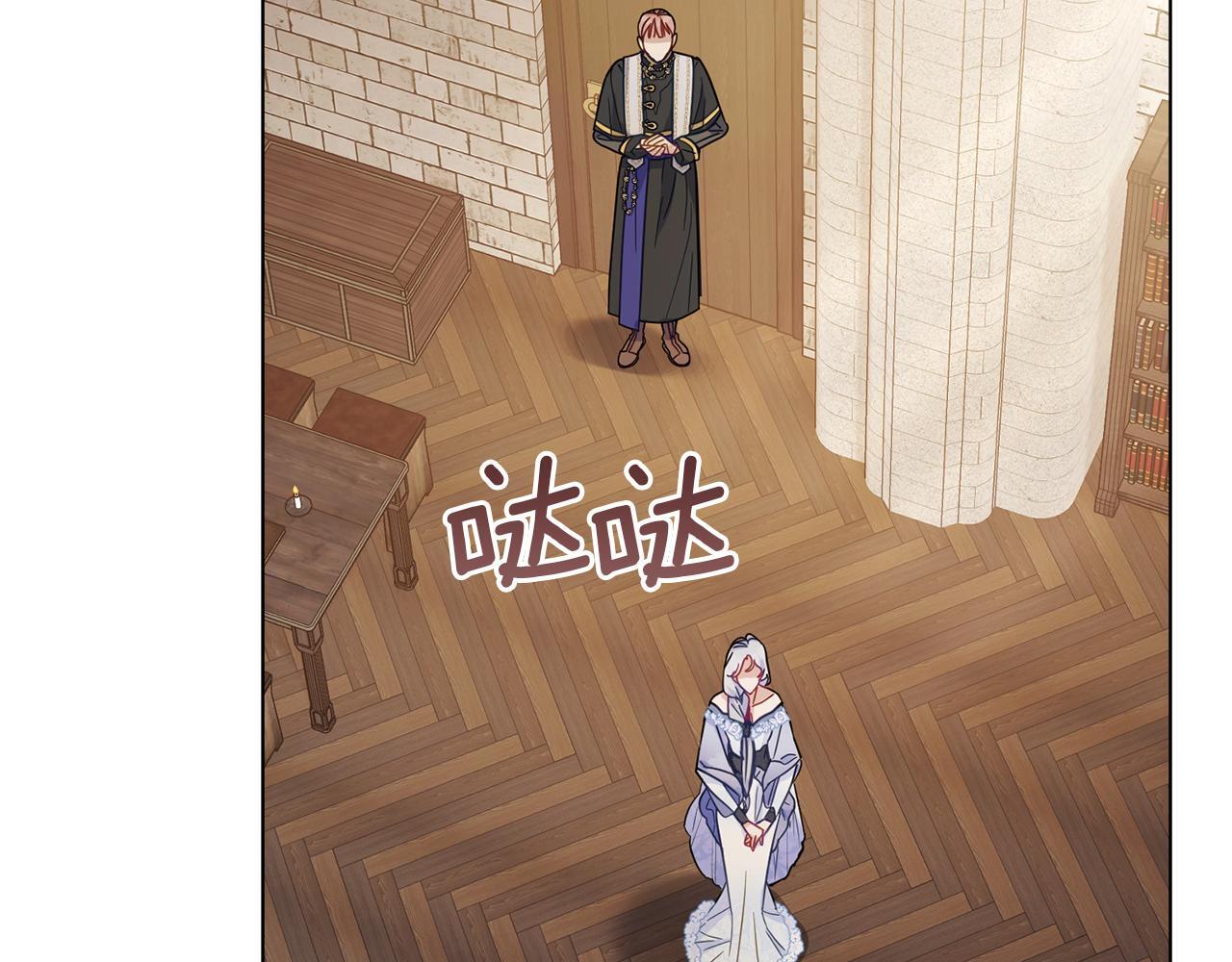 第46话 信任危机53