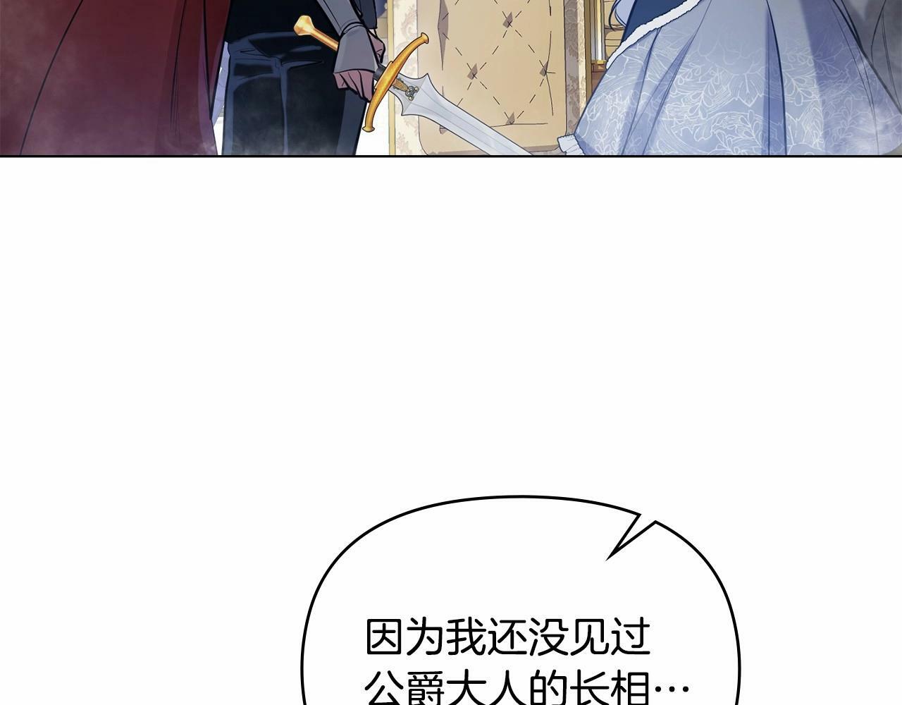 第1话 蒙眼等待的第一夜112