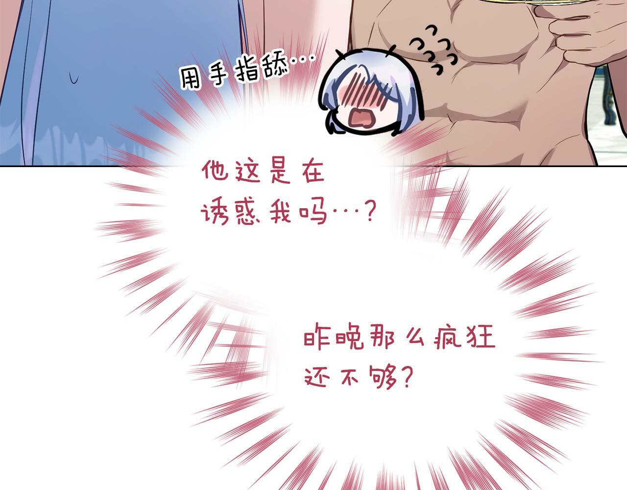 第39话 除掉魔物115