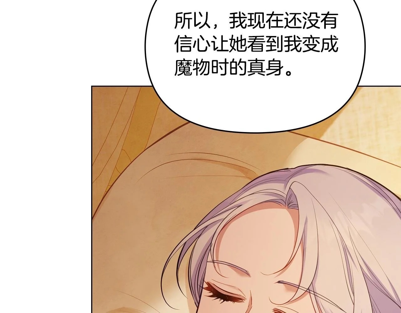 第67话 丈夫眼中的自己41