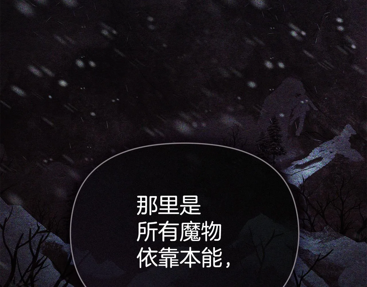 第72话 魔物的故乡55