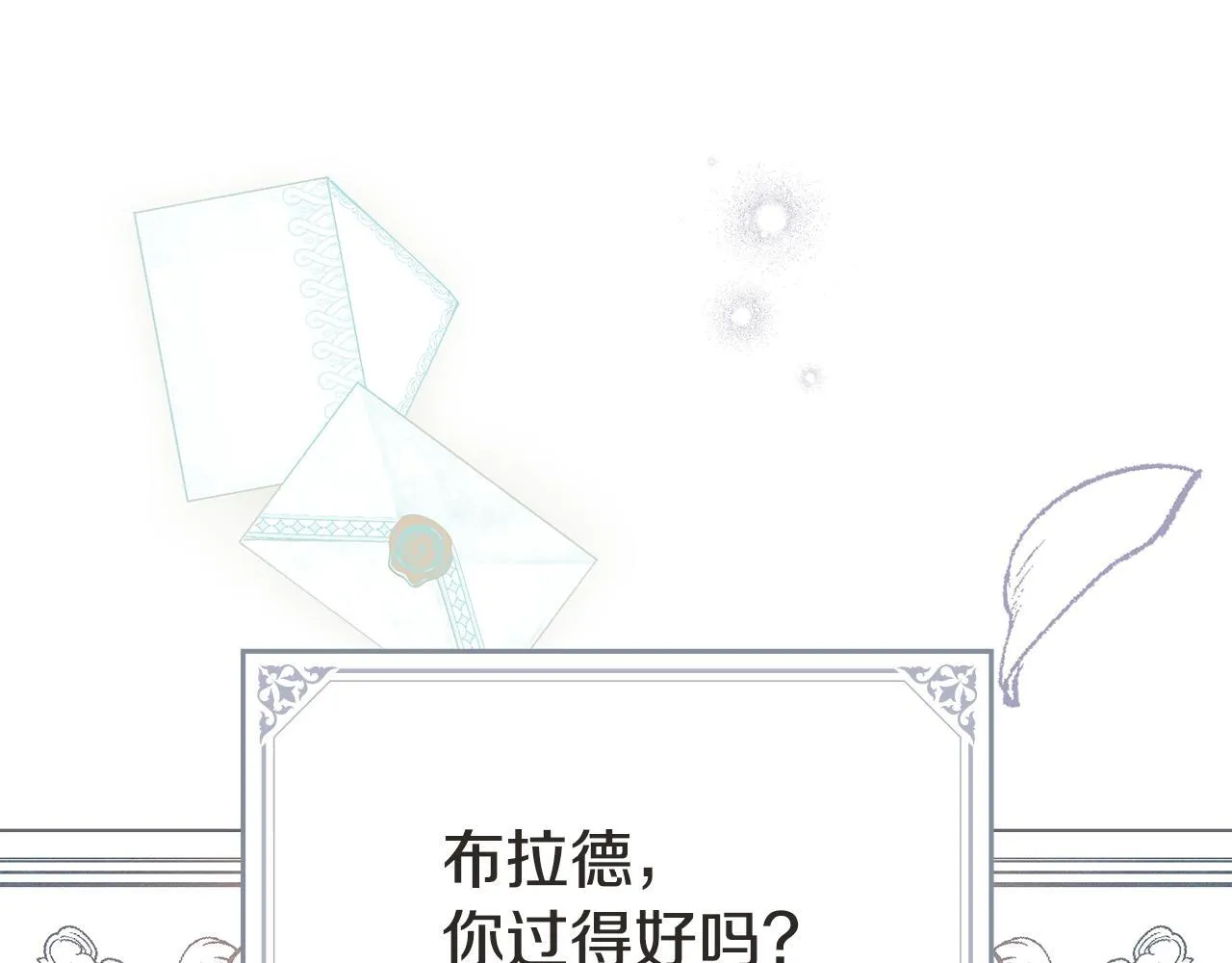 第88话 会见75