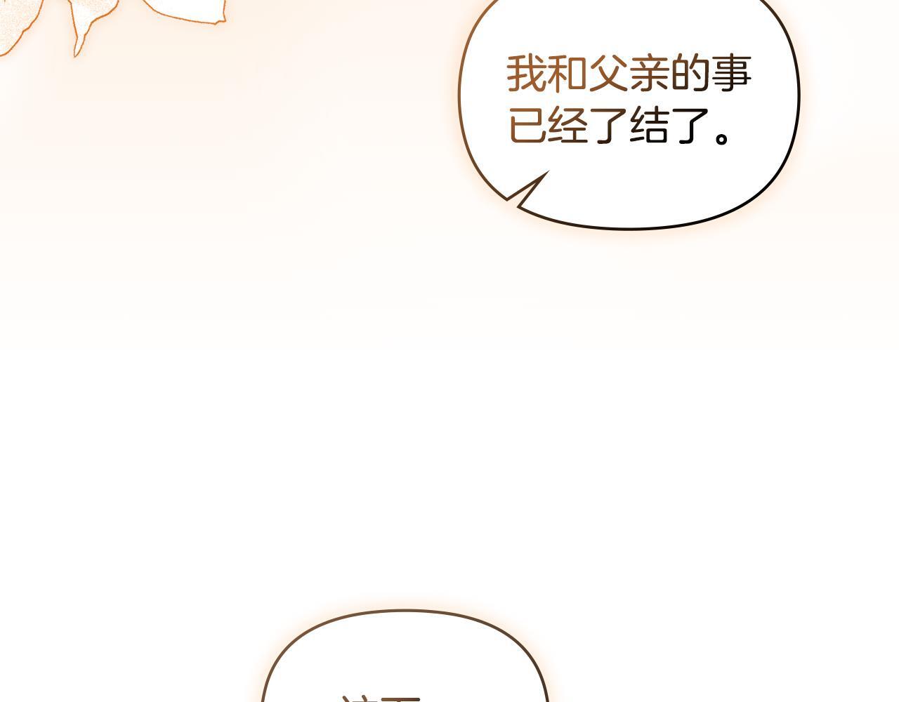 第50话 只有我和你122