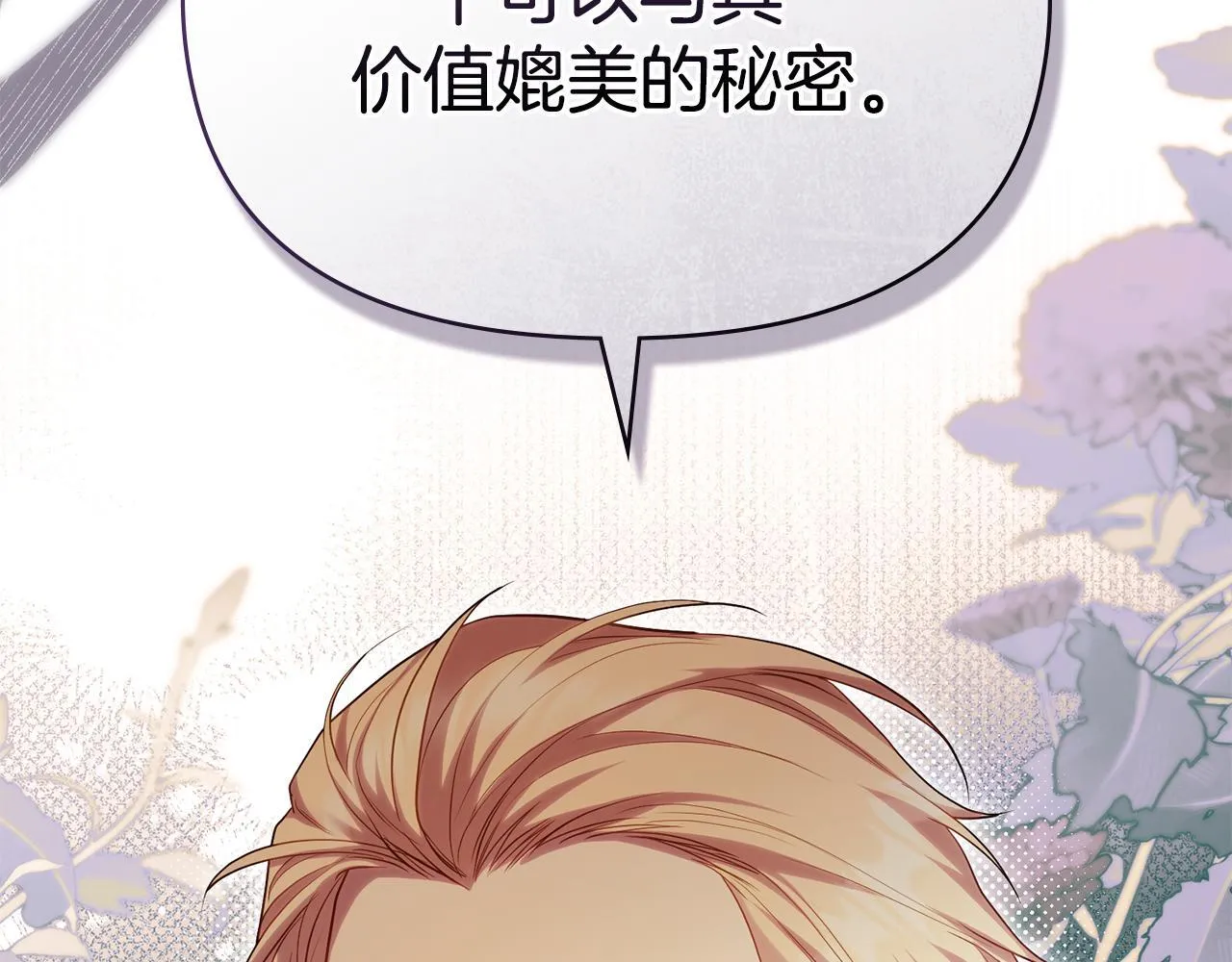 第88话 会见147