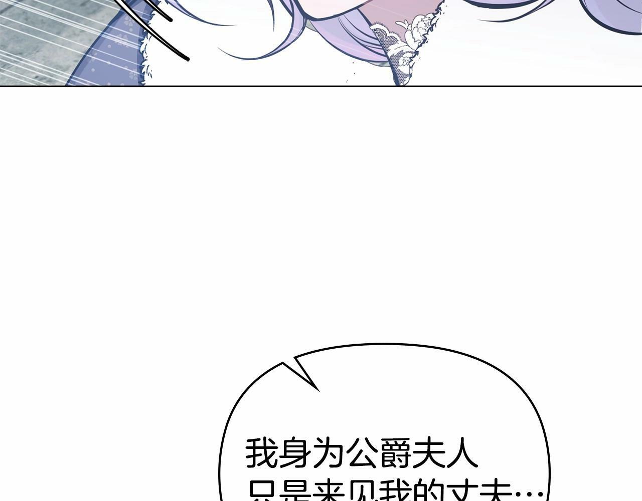 第4话 怪物公爵的新马甲——骑士大人171