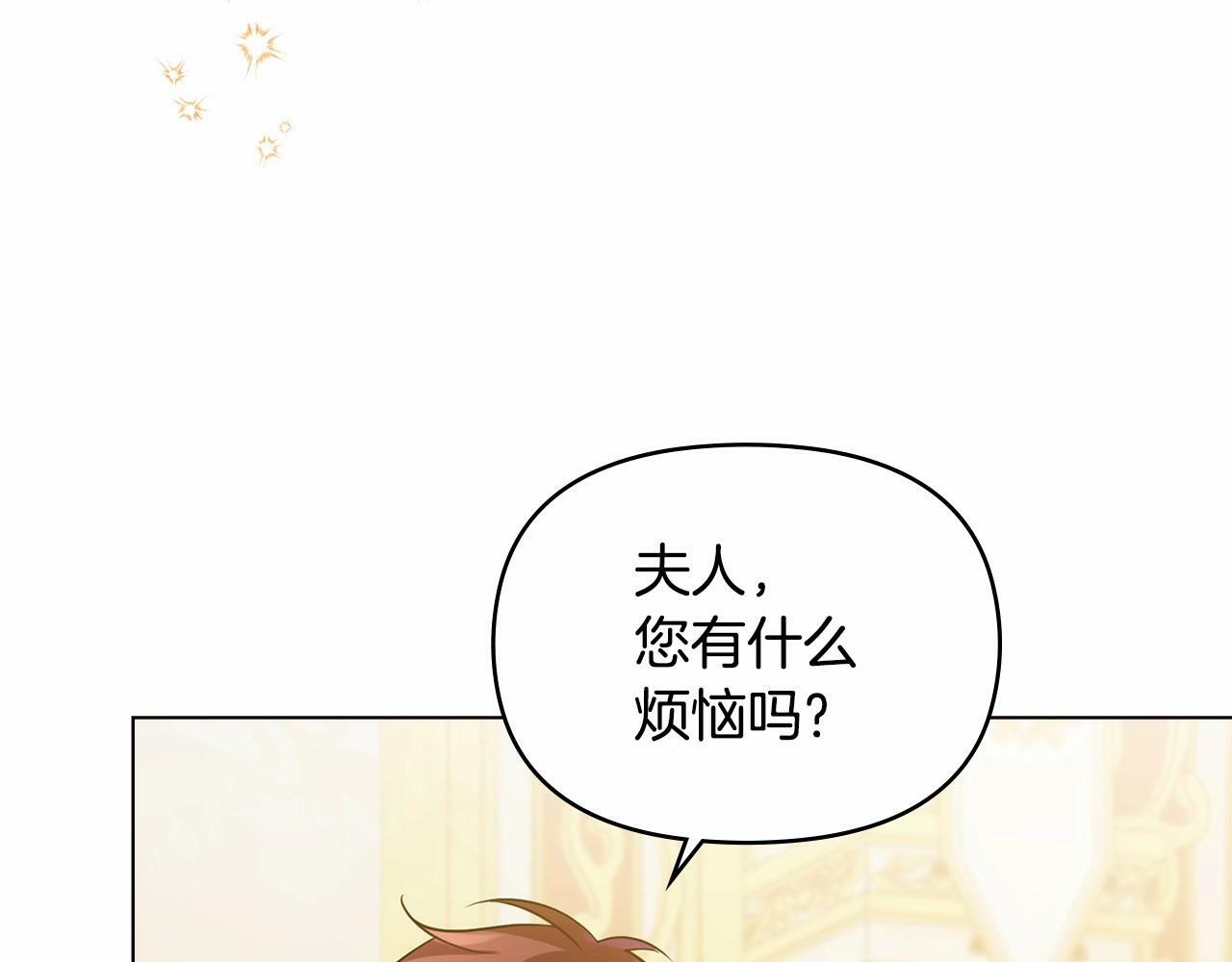 第14话 吃醋使人变形30
