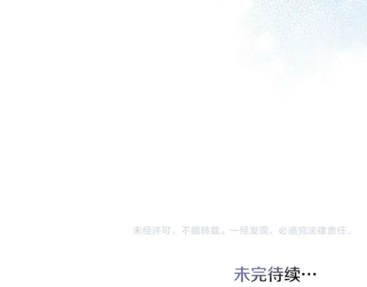 第69话 离开是想被挽留180