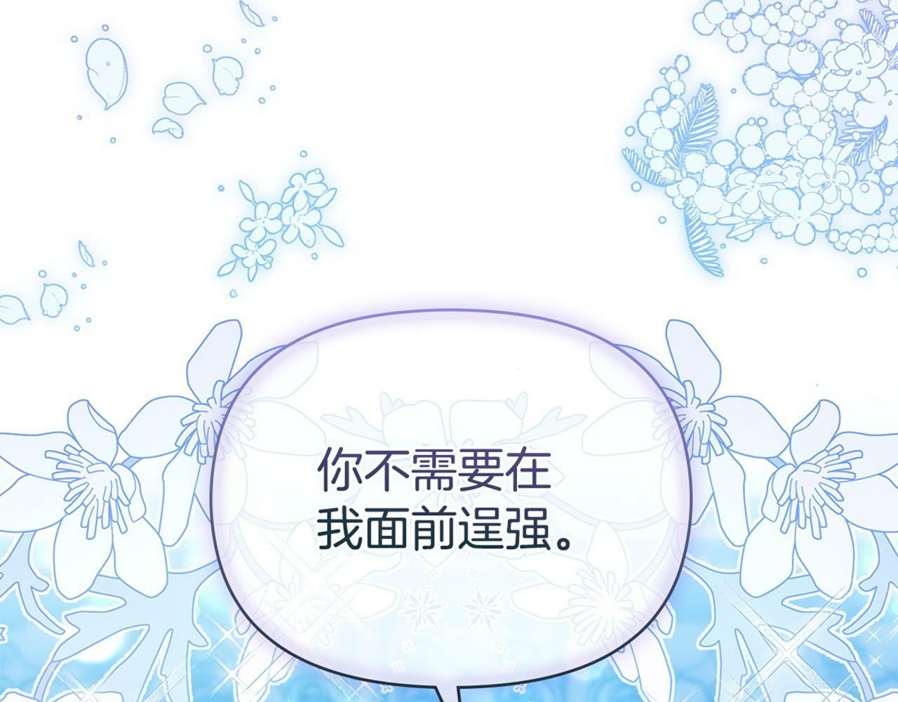 第19话一切都听夫人的160