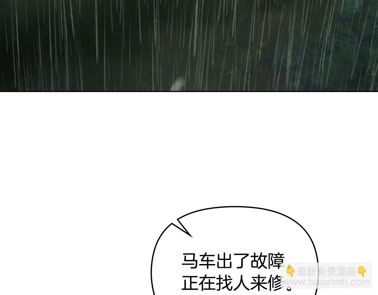 第56话 在拥挤的马车内67
