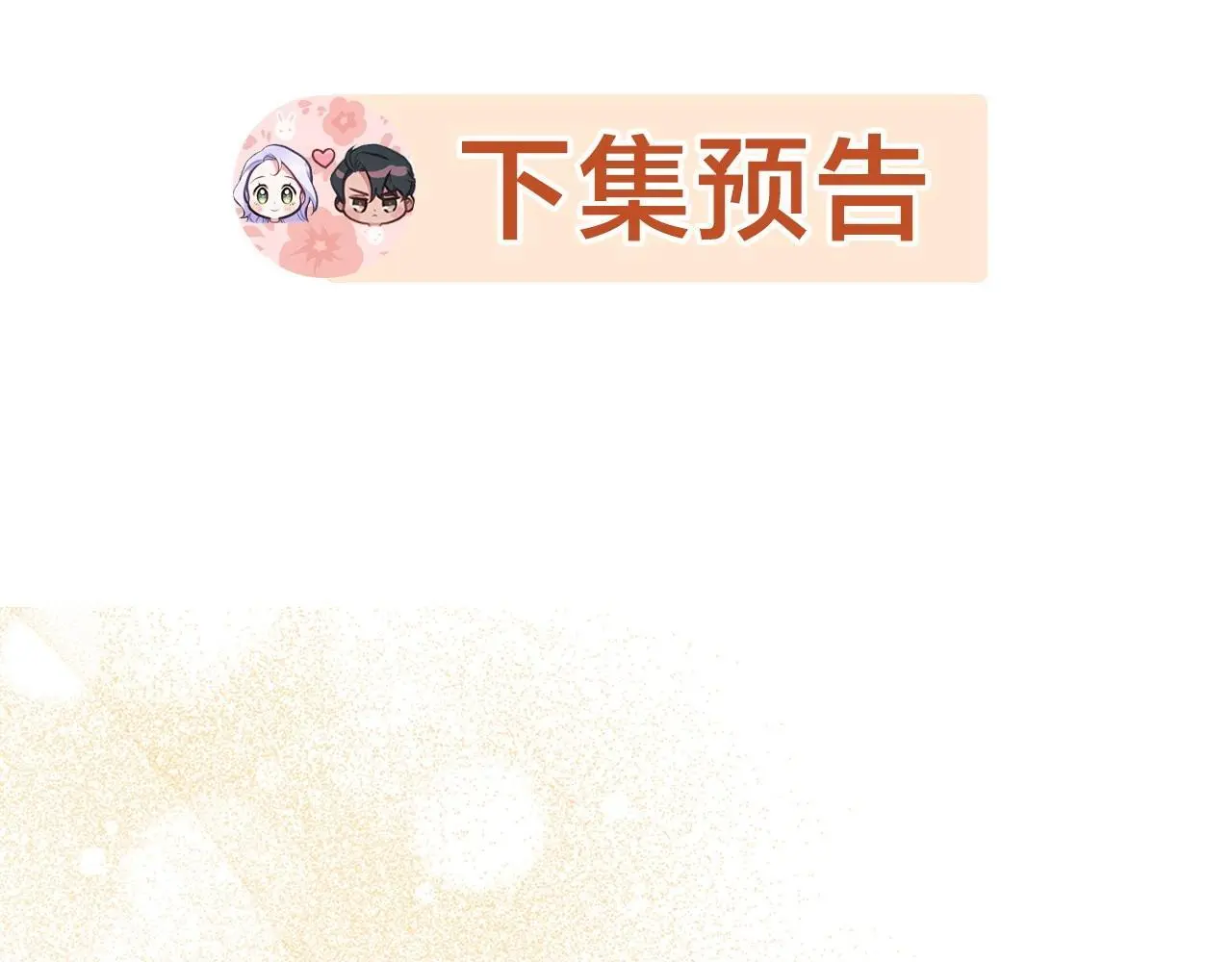 第60话 皇子的威胁108