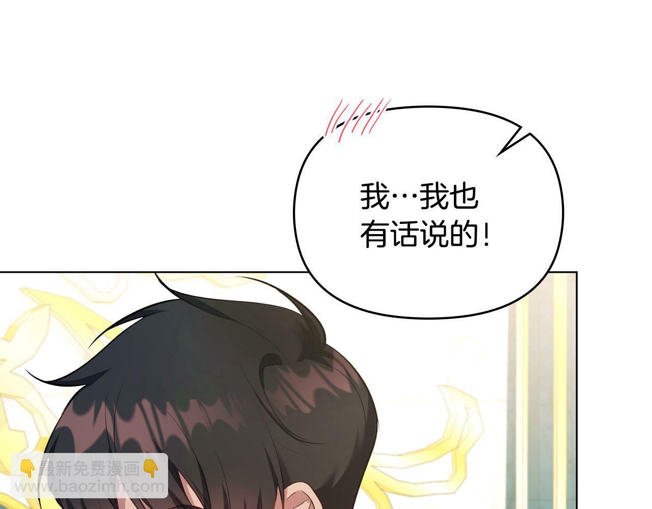 第39话 除掉魔物89