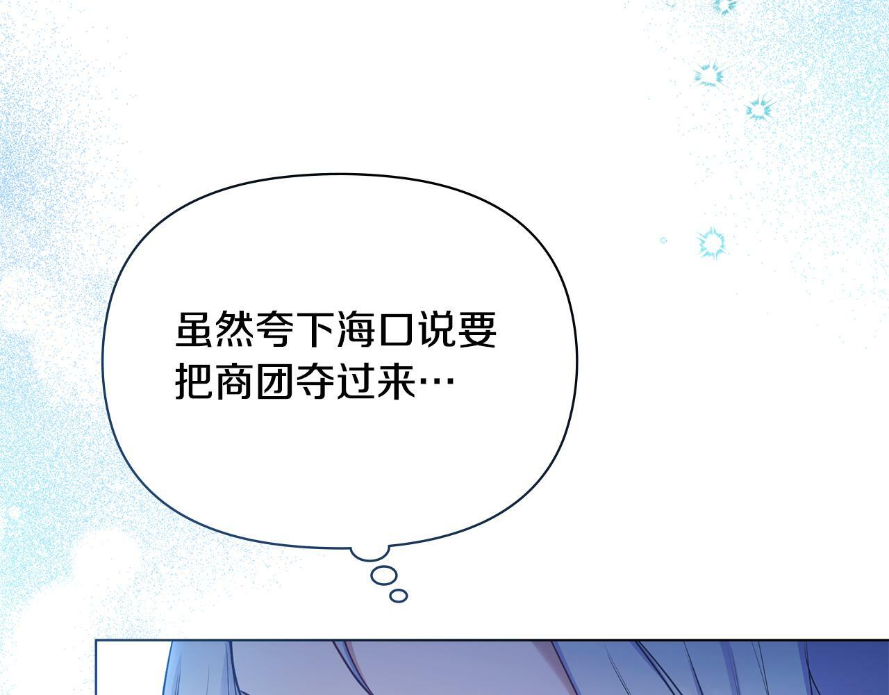 第32话  求摸摸77