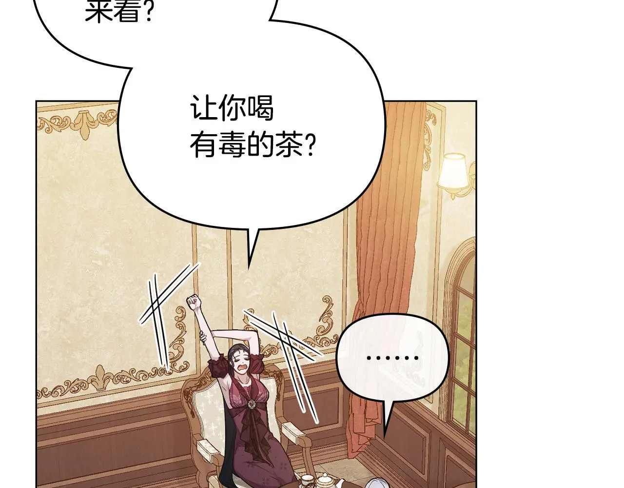 第56话 在拥挤的马车内33