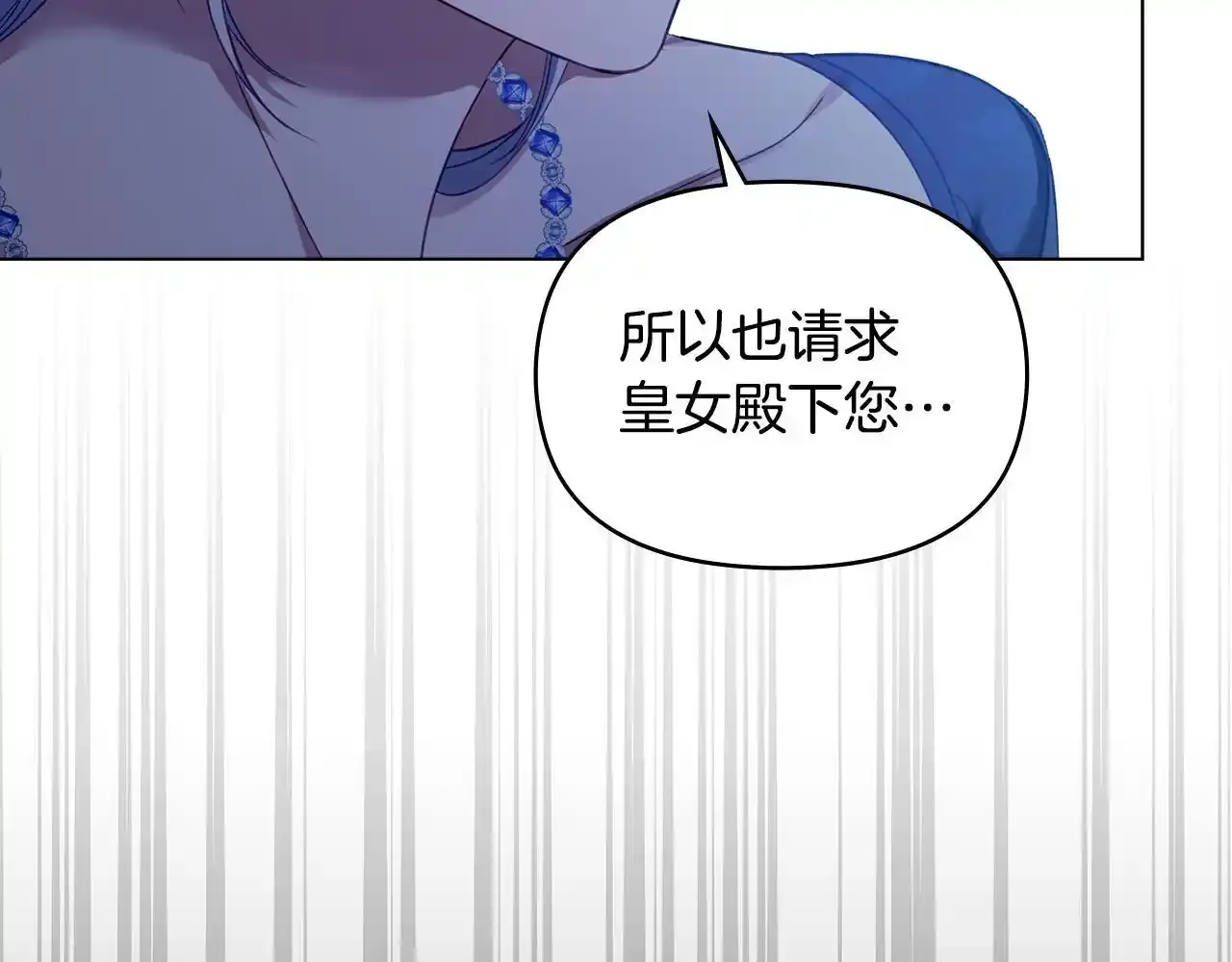 第69话 离开是想被挽留100