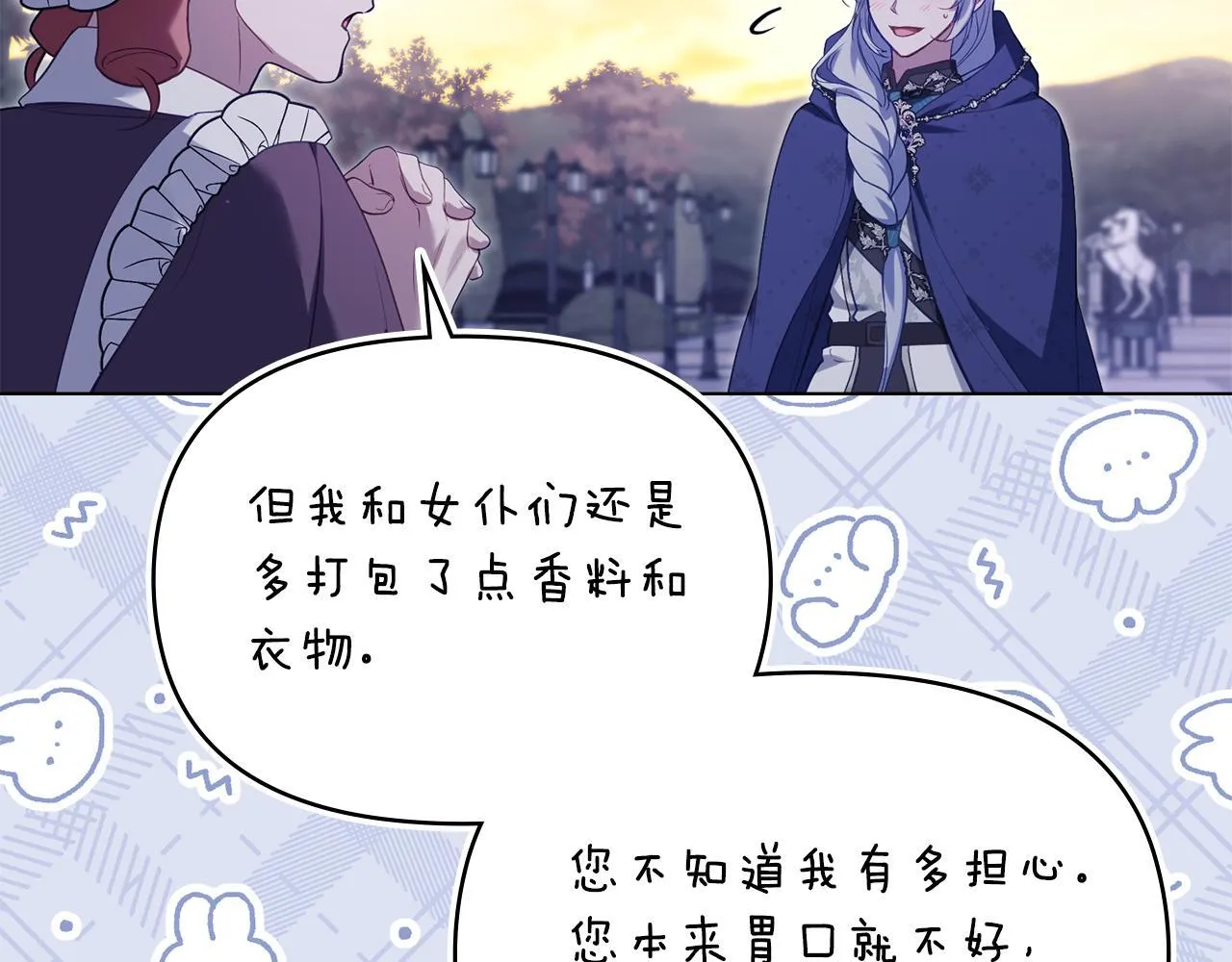 第71话 远行98