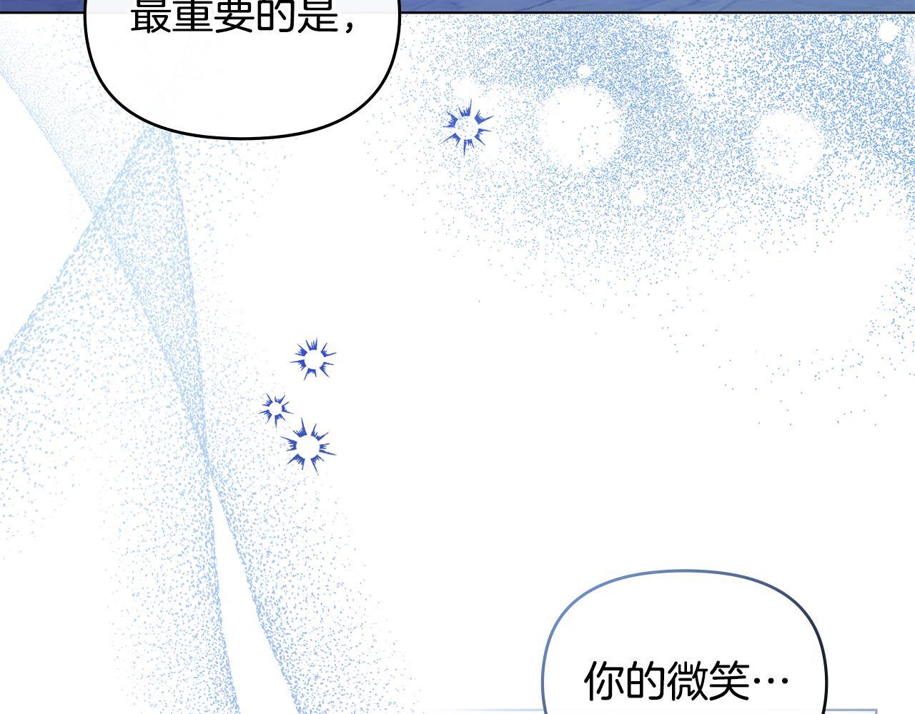 第43话 被蒙眼的丈夫43