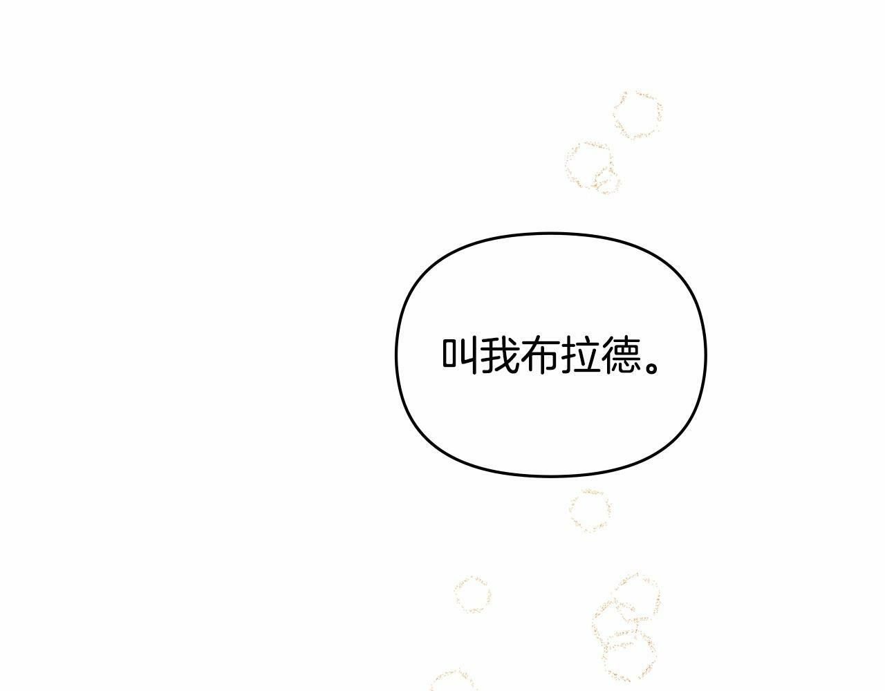 第5话 也许，他已经讨厌我了？121