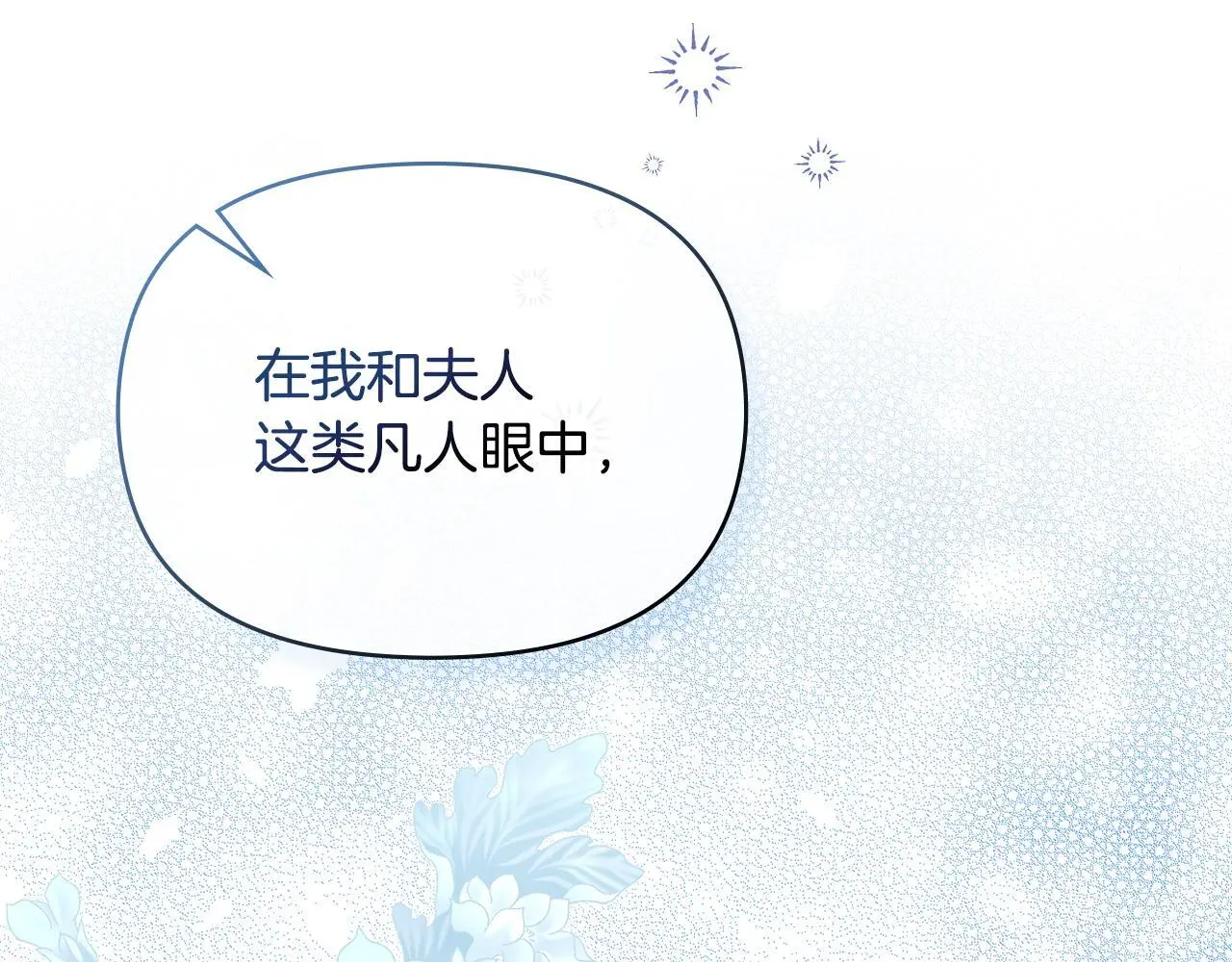 第67话 丈夫眼中的自己62