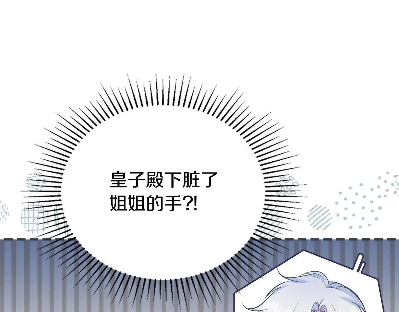 第59话 吃醋的丈夫67