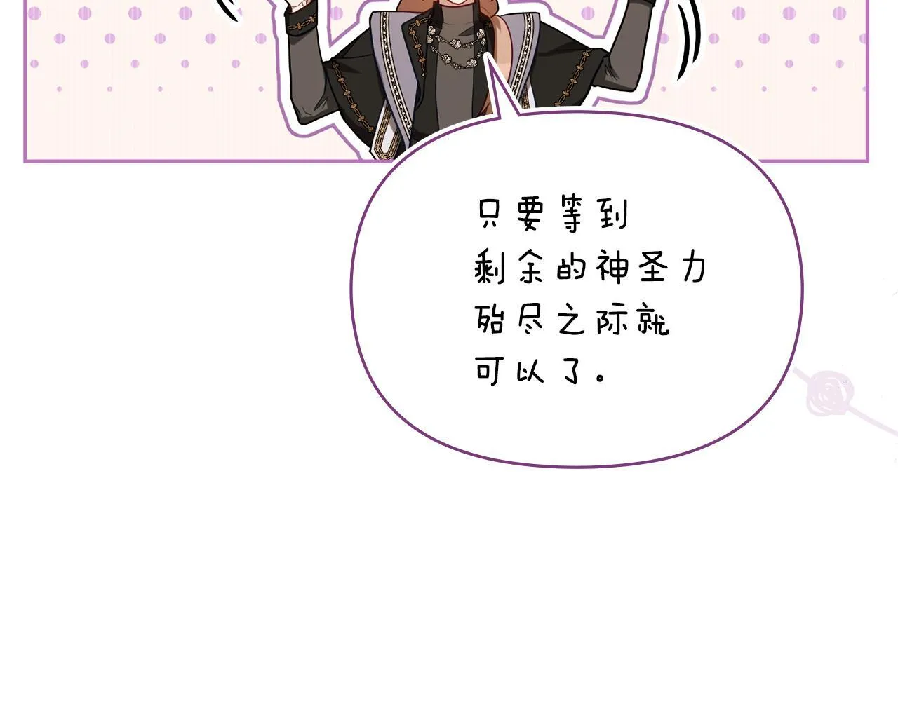 第86话 目盼心思95