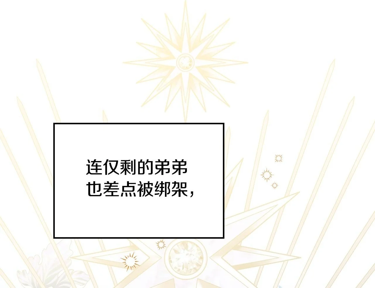 第61话 您会满足我吧24