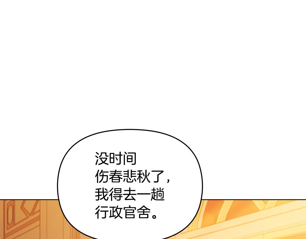 第46话 信任危机147