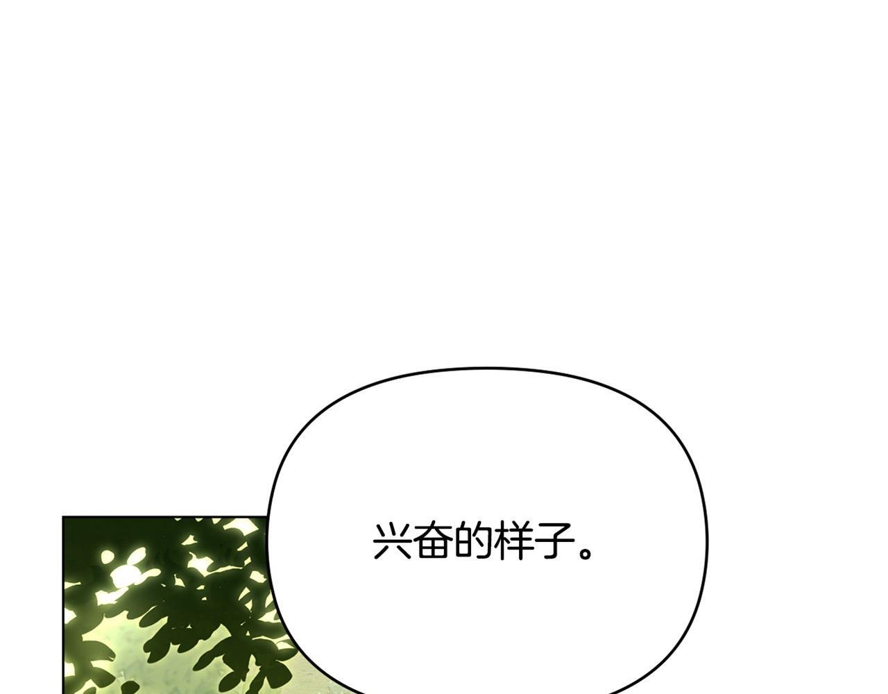 第43话 被蒙眼的丈夫175