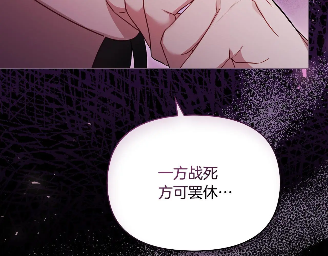第66话 兽身32