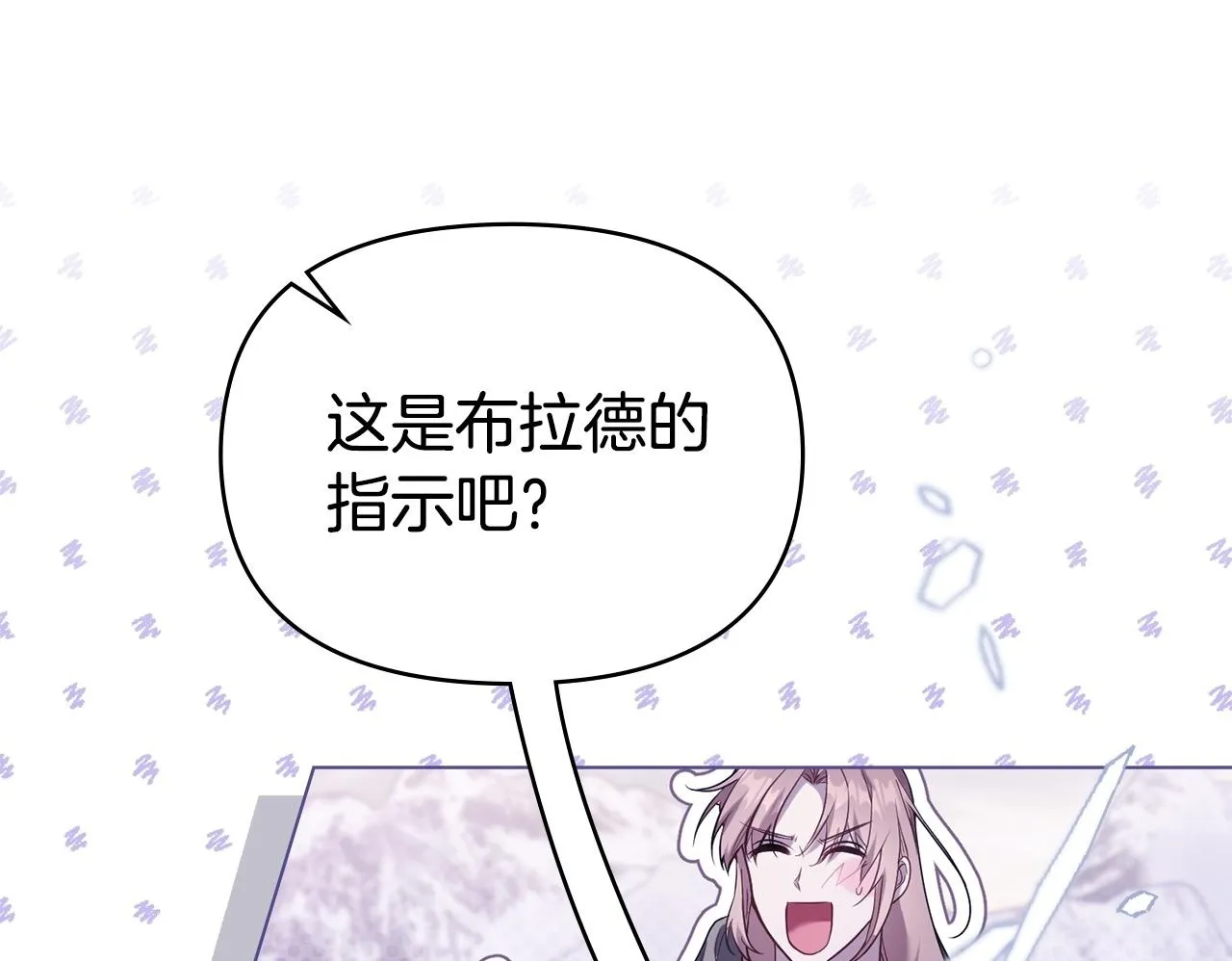 第73话 笨拙的丈夫49