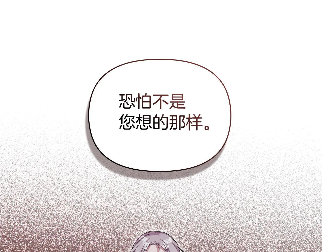 第80话 有宝宝了？31