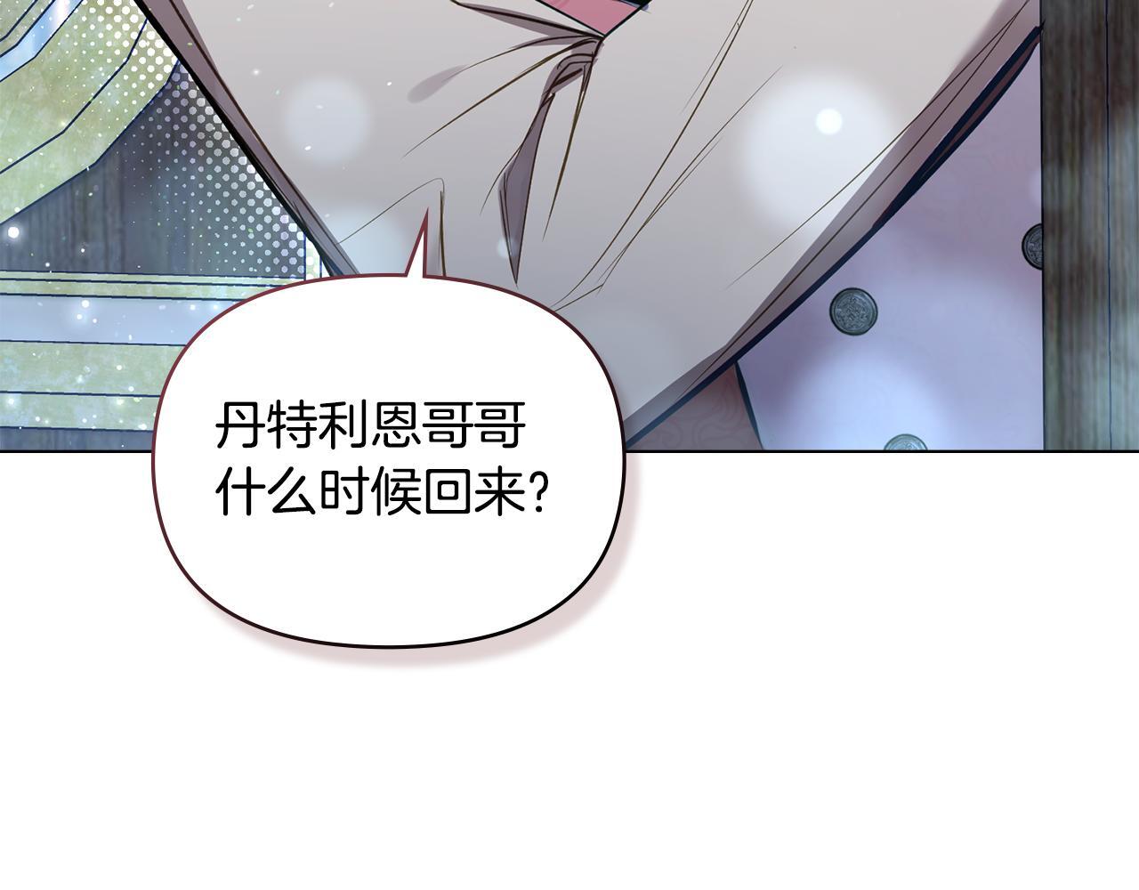 第45话 孩子？8