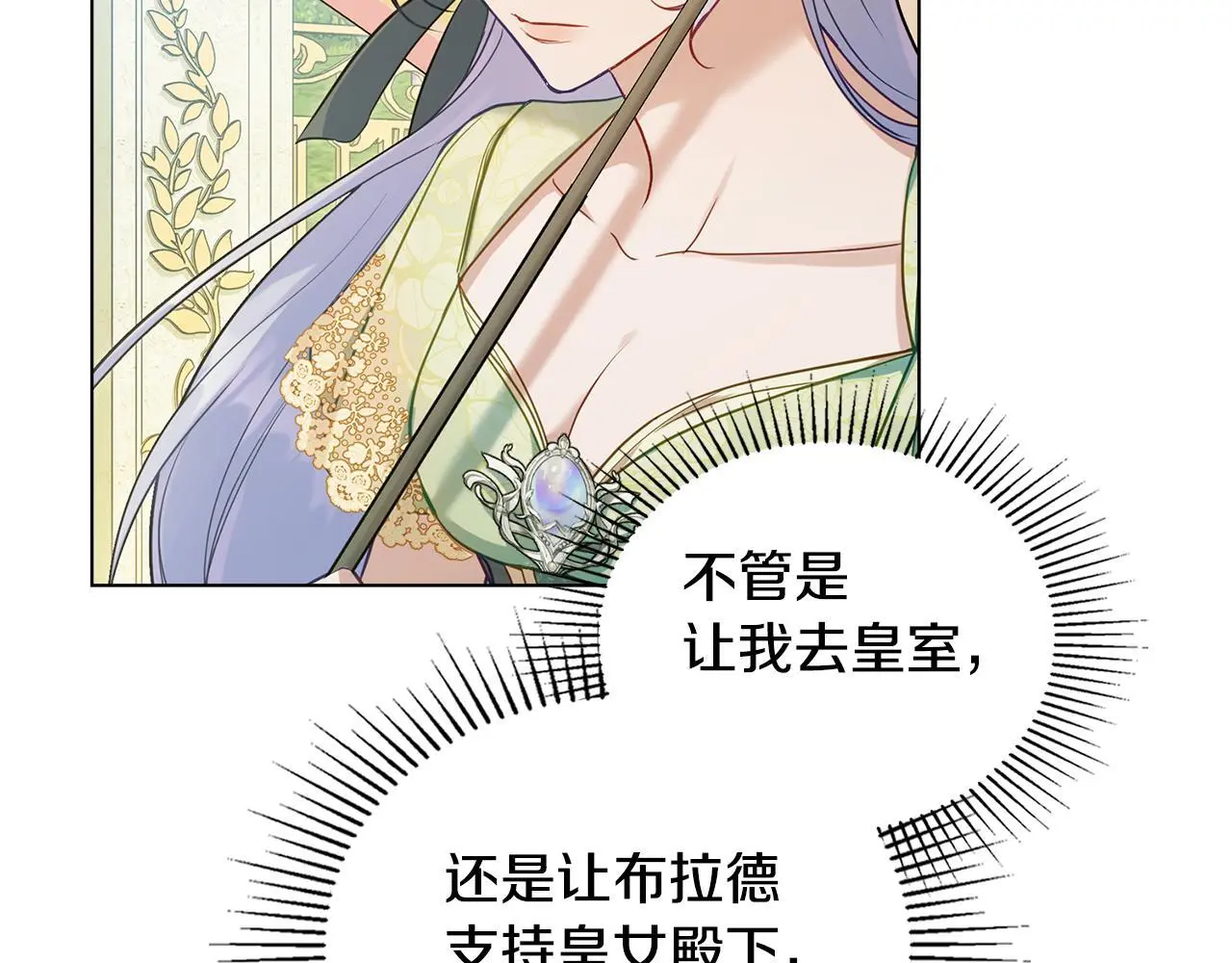 第62话 父亲的计谋81