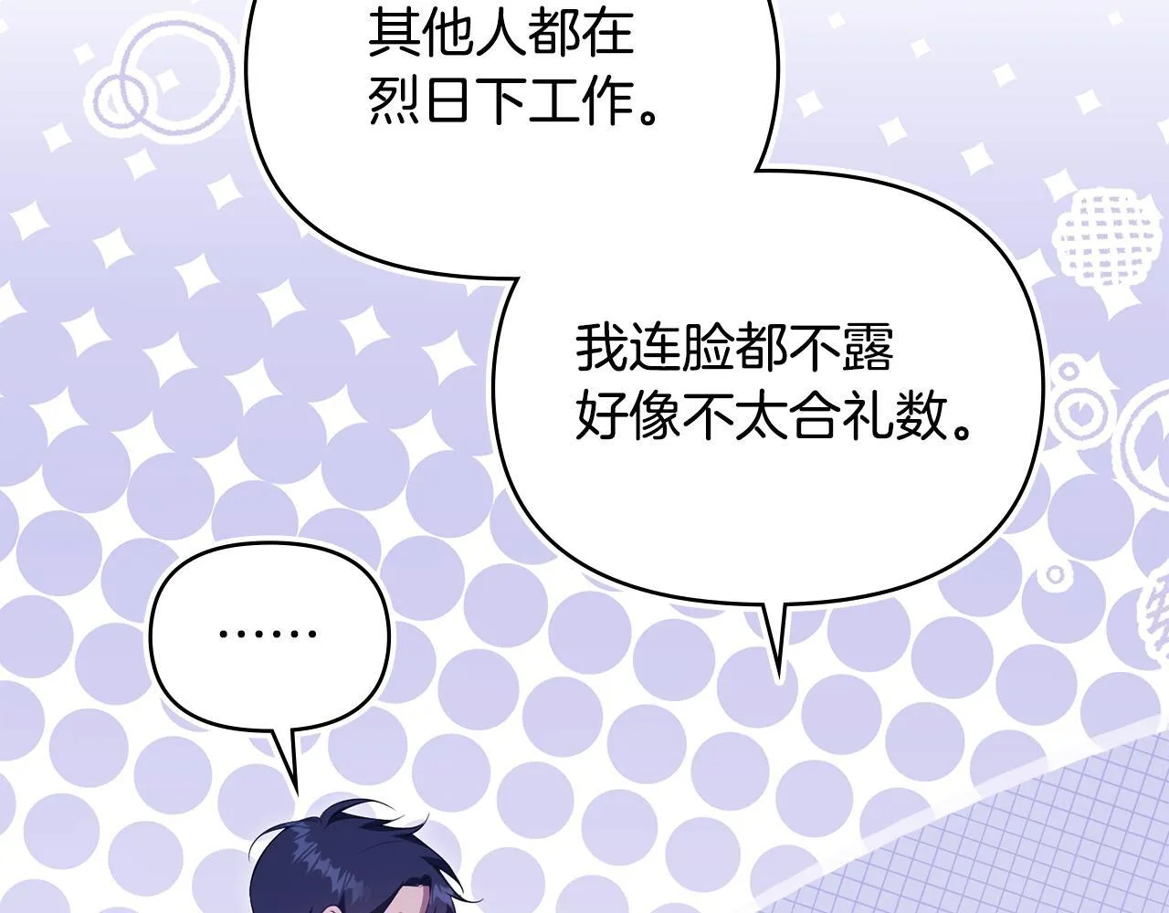 第73话 笨拙的丈夫90