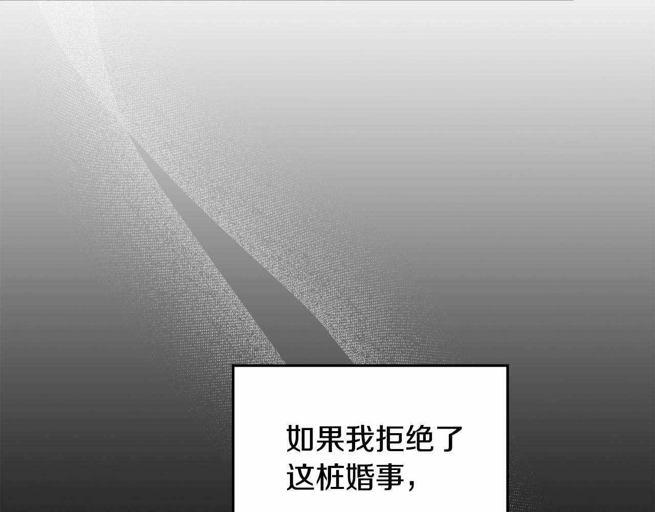 第4话 怪物公爵的新马甲——骑士大人30