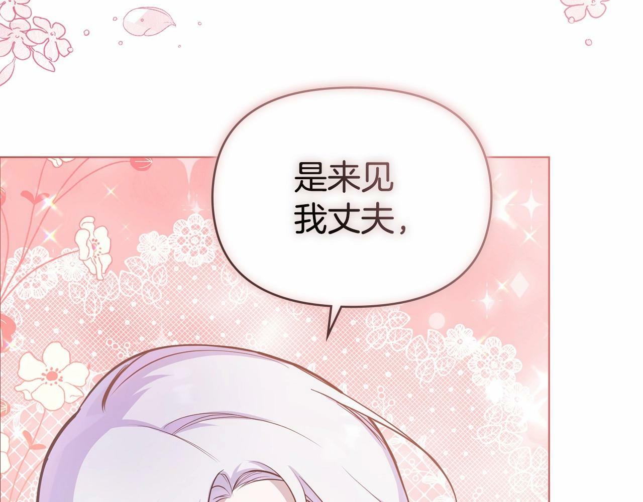 第4话 怪物公爵的新马甲——骑士大人148