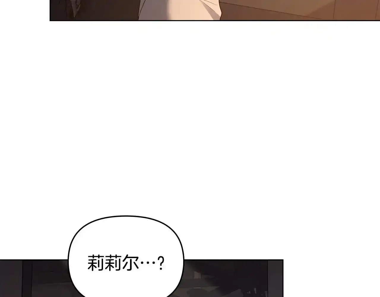 第69话 离开是想被挽留9