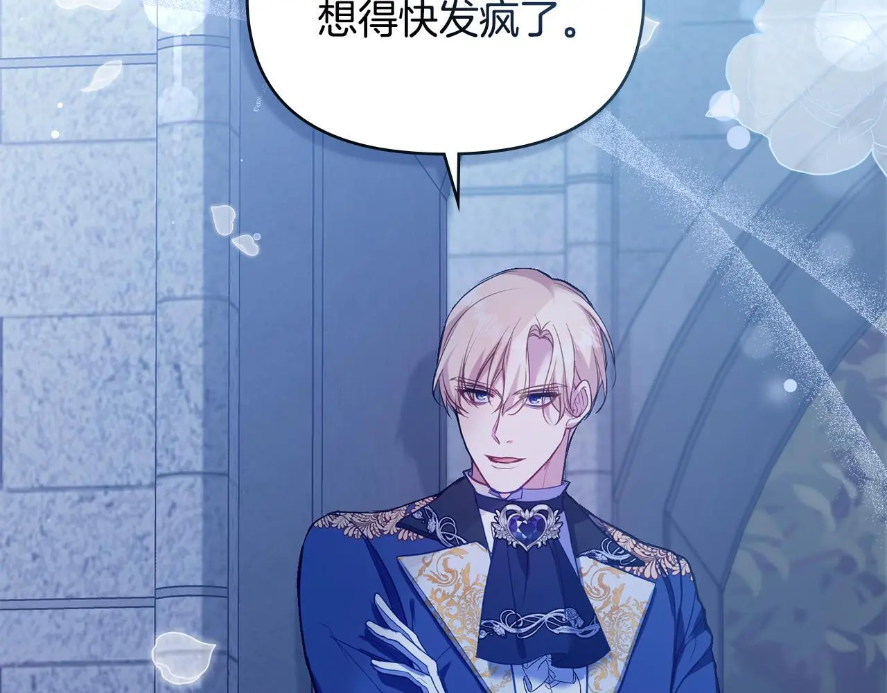 第64话 成为我的皇妃34