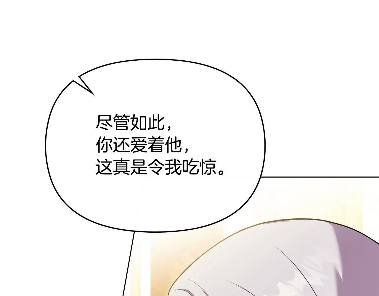 第89话 深夜遇袭29