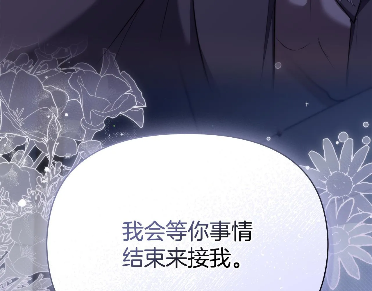 第84话 抵达王都30