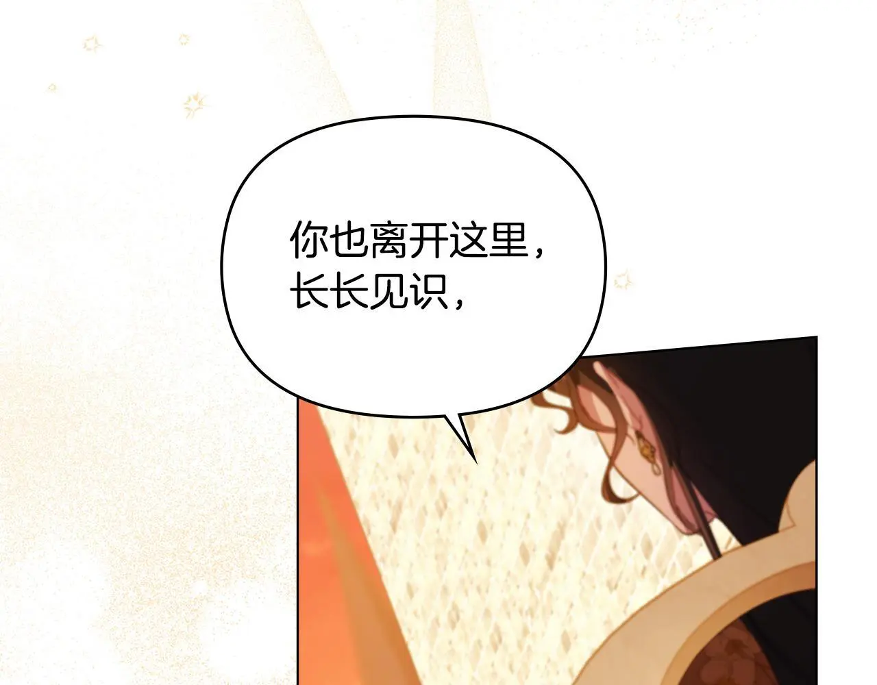 第61话 您会满足我吧56
