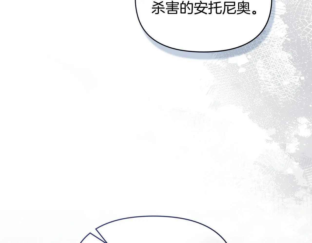 第60话 皇子的威胁82