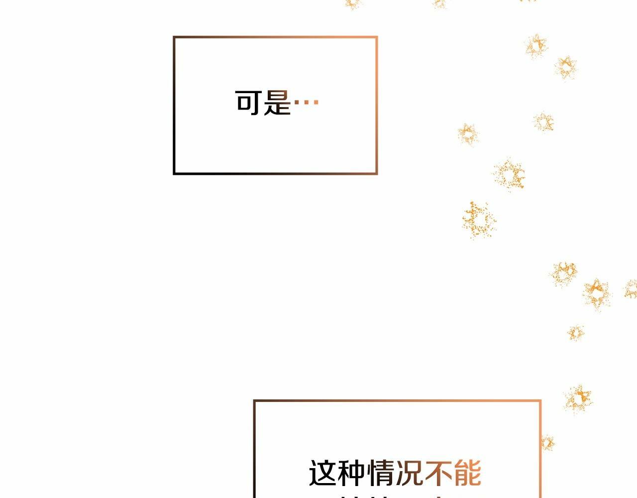 第5话 也许，他已经讨厌我了？67