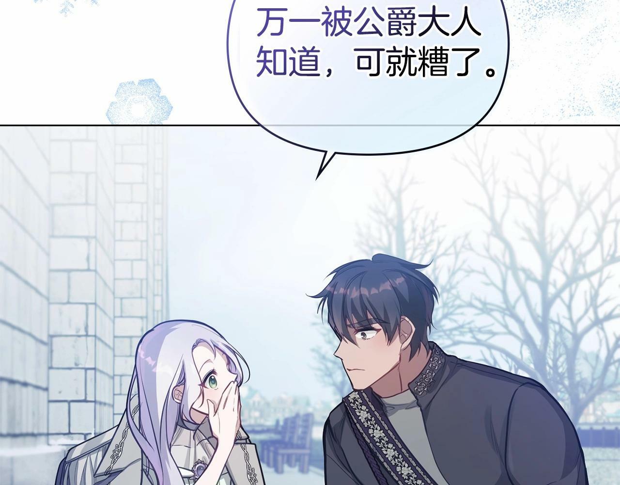 第11话 你这么温柔，很容易让骑士们都沦陷的110