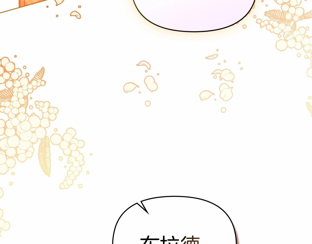 第5话 也许，他已经讨厌我了？119