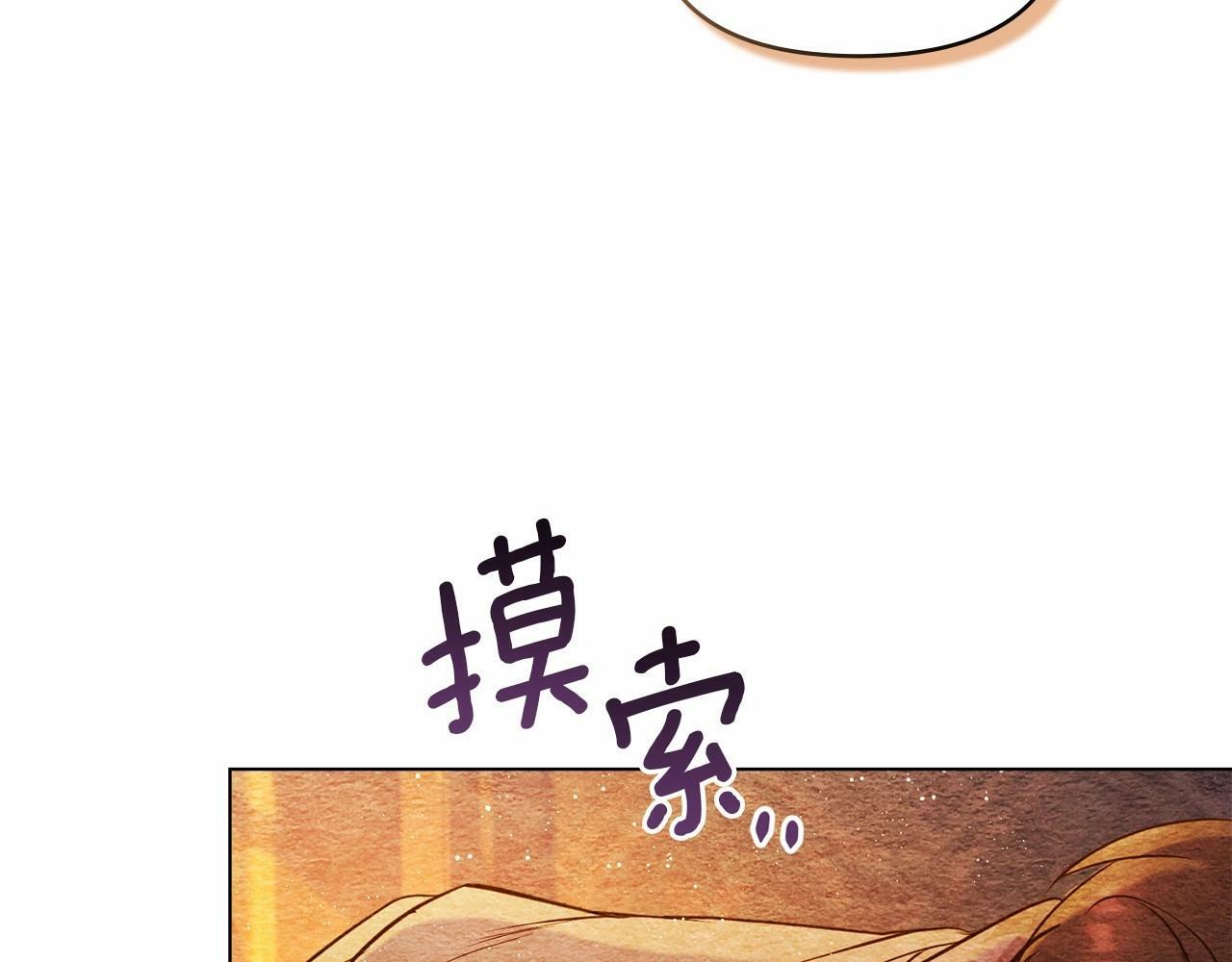 第6话 第一次违背公爵：我睁眼了17