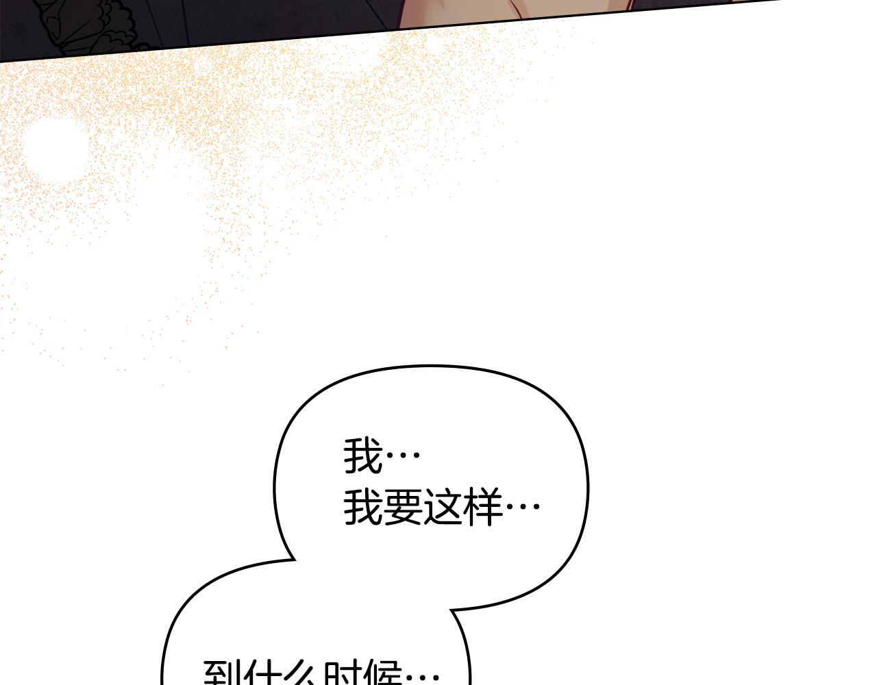 第53话 救救皇女殿下16