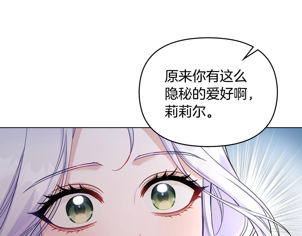 第51话 隐秘的爱好54