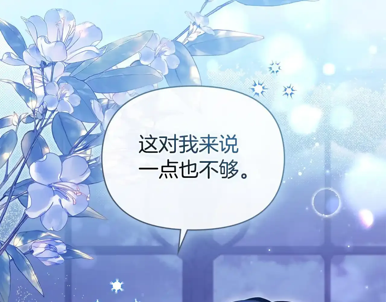 第69话 离开是想被挽留173